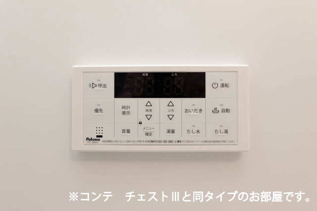 11/24 設備