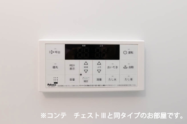 設備