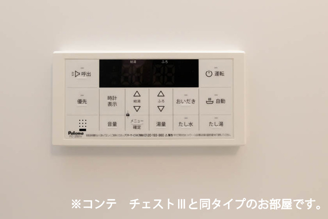 11/24 設備