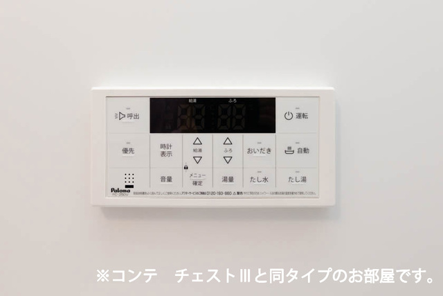 11/24 設備