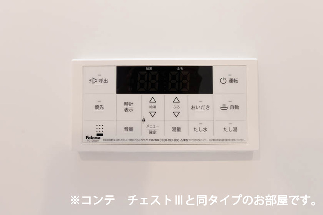 11/24 設備