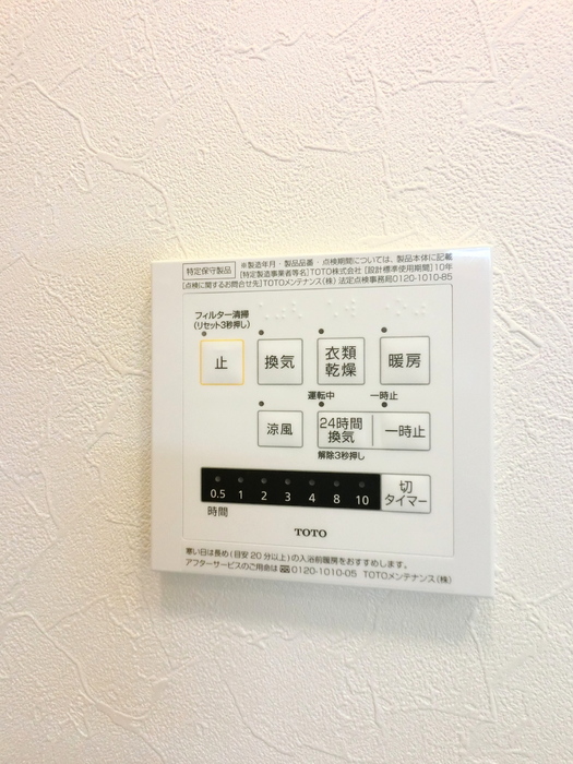 11/30 設備