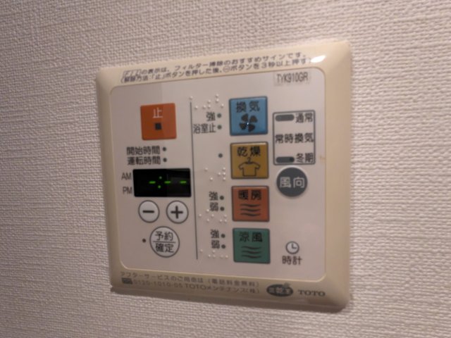 11/26 設備
