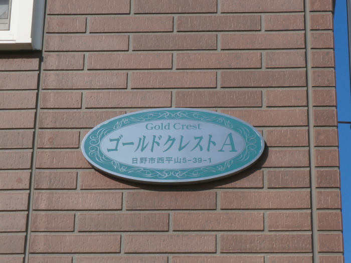 17/28 エントランス