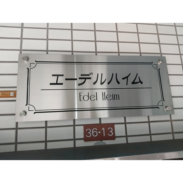 1/18 外観