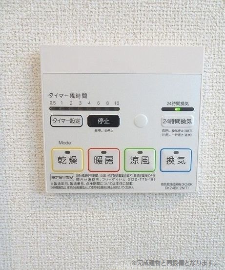 設備