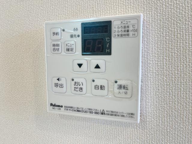 20/30 設備