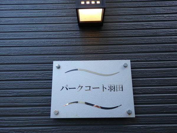 14/14 エントランス