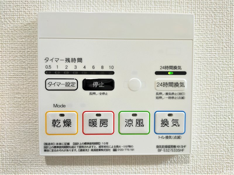 12/19 設備
