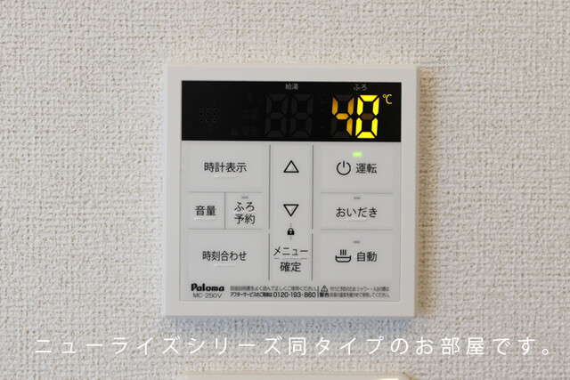 設備