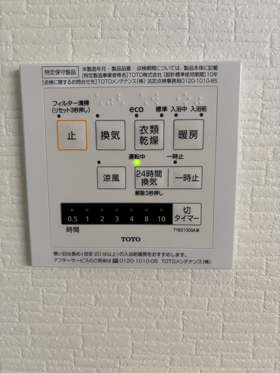 3/3 設備