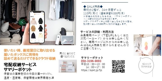 7/7 地図