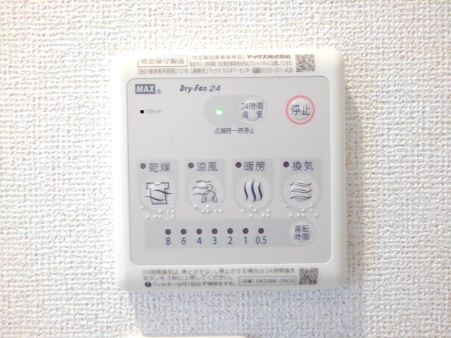 11/20 設備