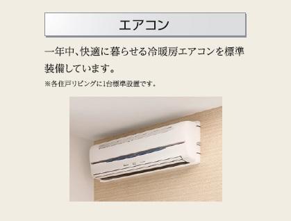 18/21 設備