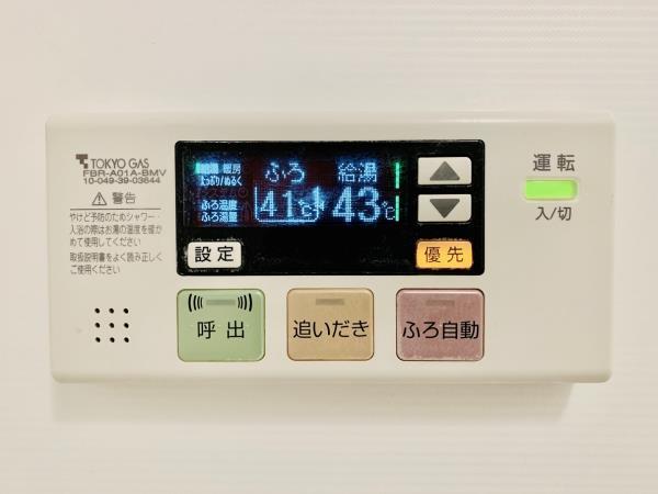 20/30 設備