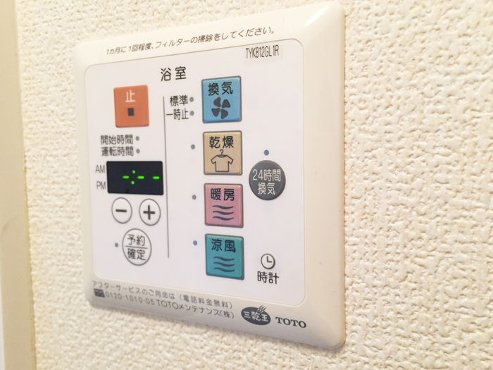 設備