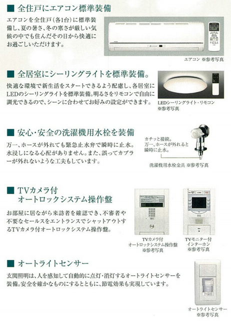 9/19 設備