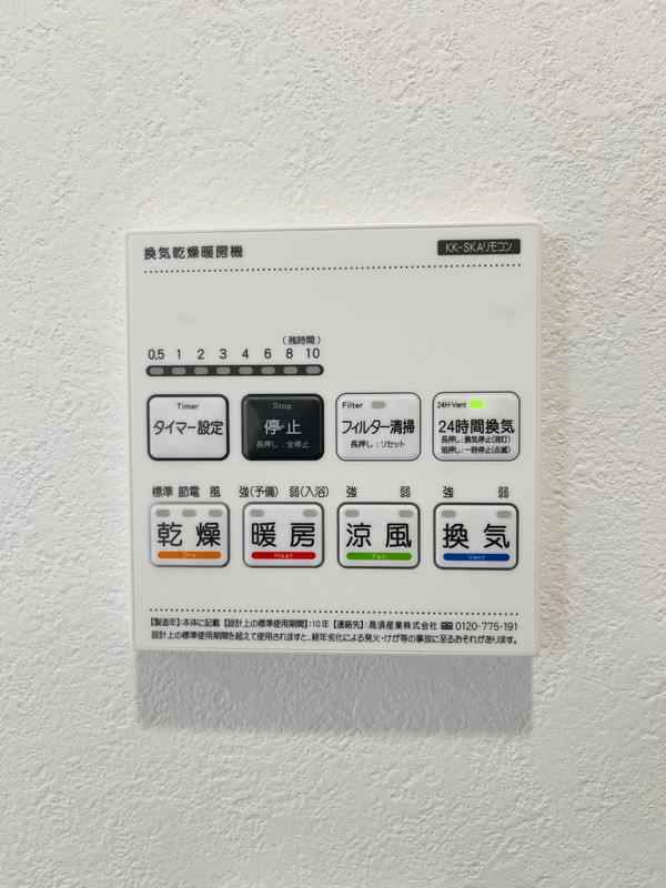 20/29 設備