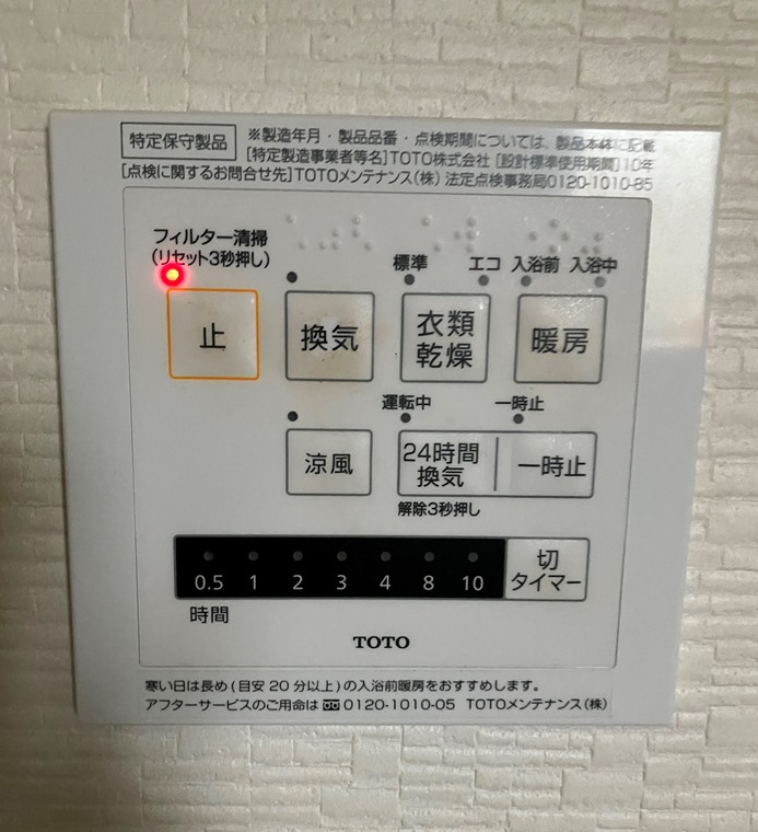 3/3 設備