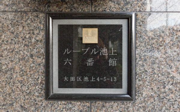 4/5 設備