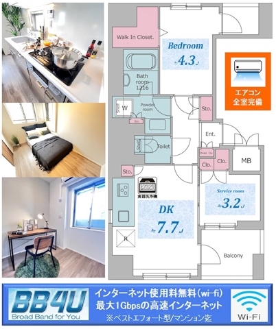 湯島の完工年月(2022年2月)築の賃貸マンションの間取り