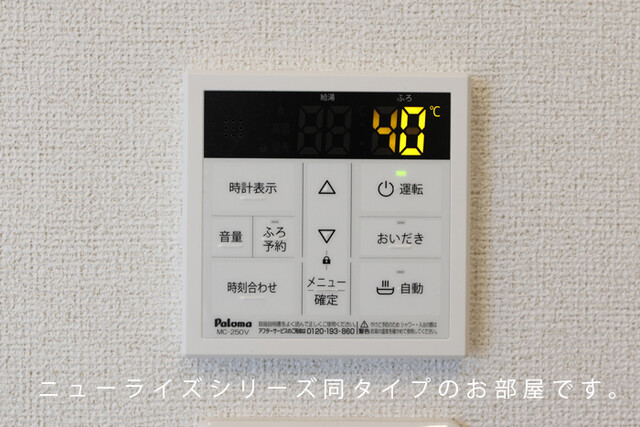 設備
