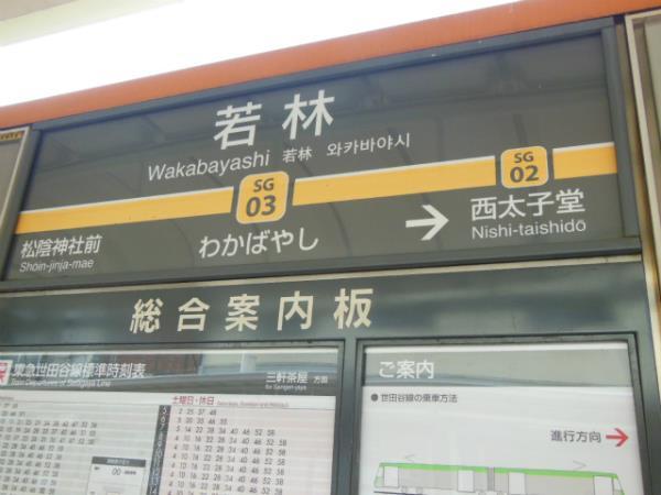 29/30 周辺