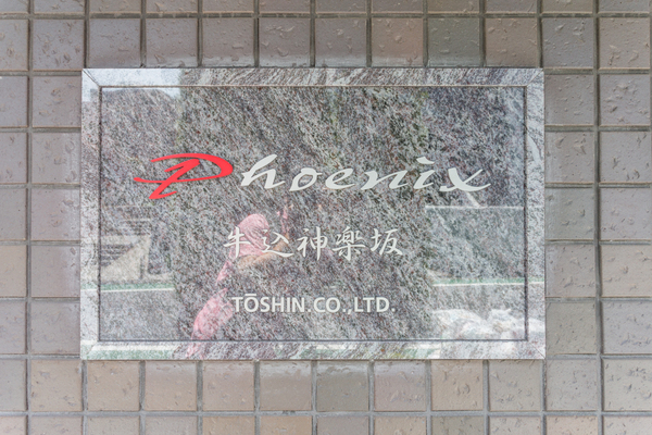 4/5 設備