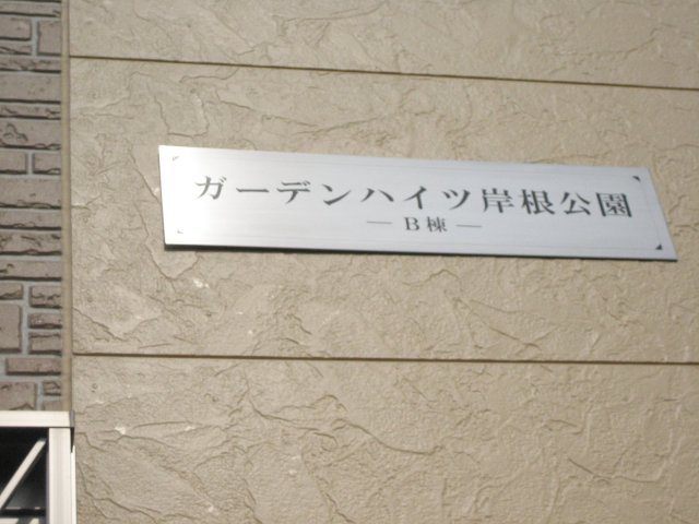 16/30 設備