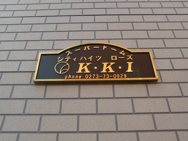 13/13 エントランス