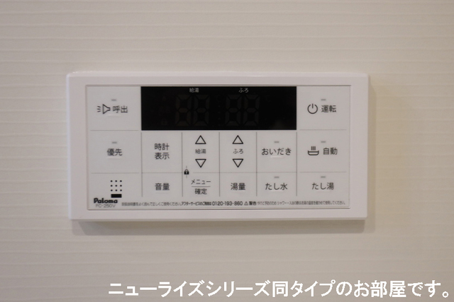 設備