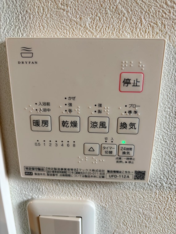 8/9 設備
