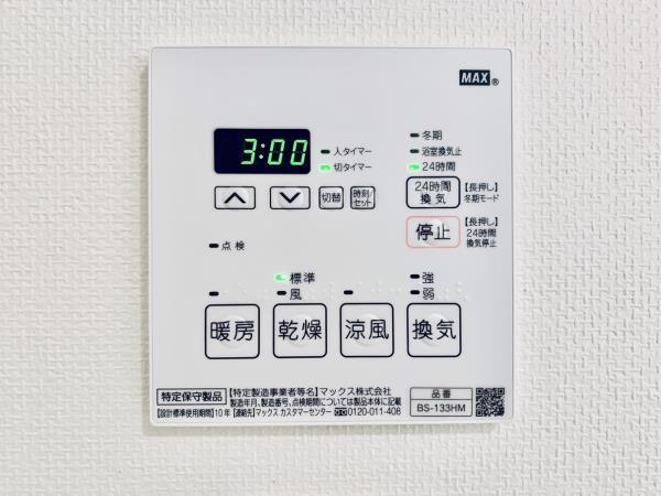 20/30 設備