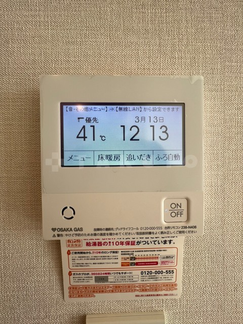 設備