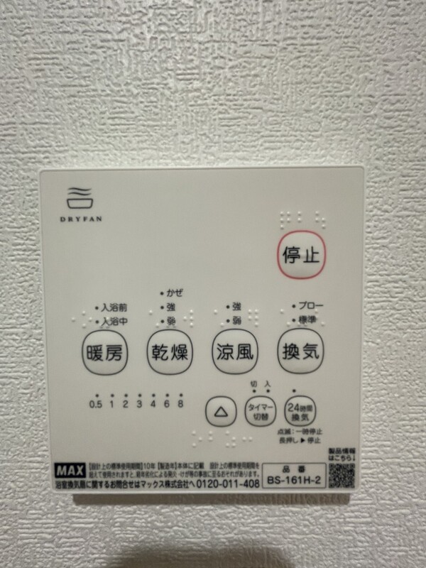 14/17 設備