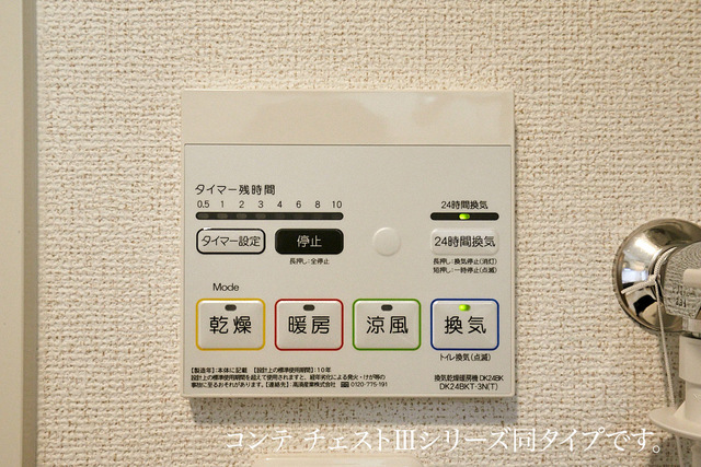 11/20 設備