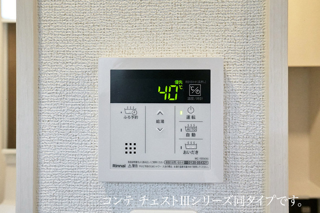 12/20 設備