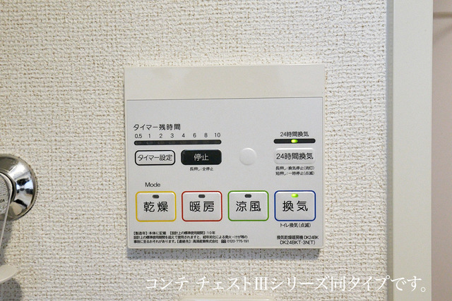 12/20 設備