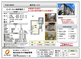 高円寺ハイツの間取り