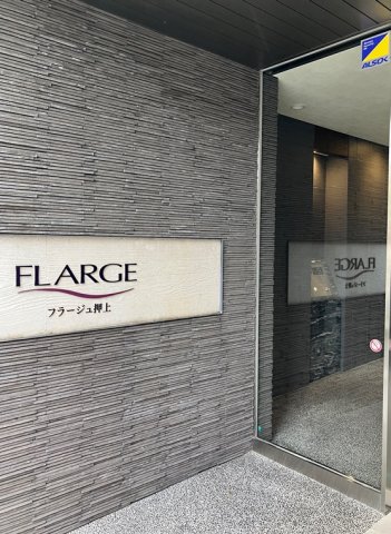 5/5 エントランス