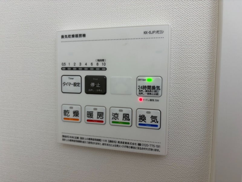 11/16 設備