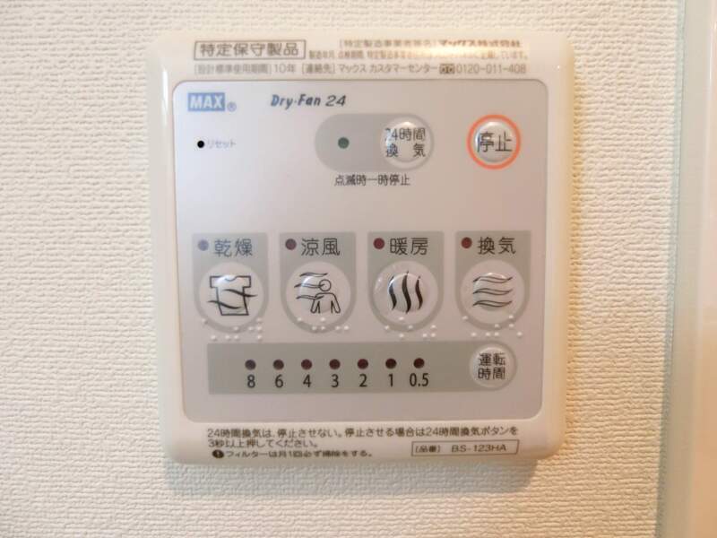 12/29 設備