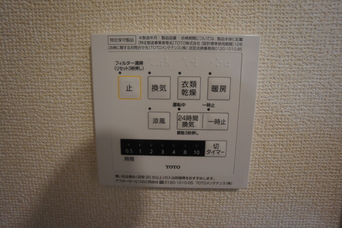 11/20 設備