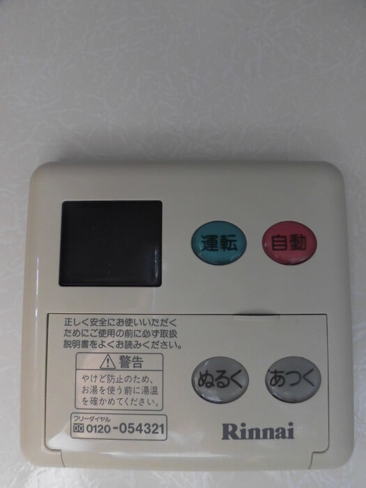 12/23 設備
