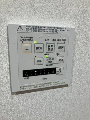2/3 設備