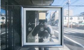 3/4 室内