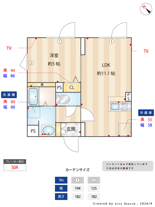 5/20 リビング/ダイニング