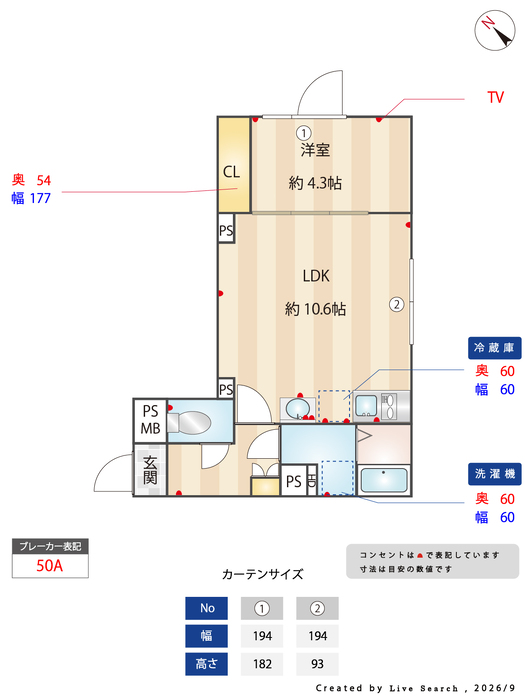 6/20 リビング/ダイニング