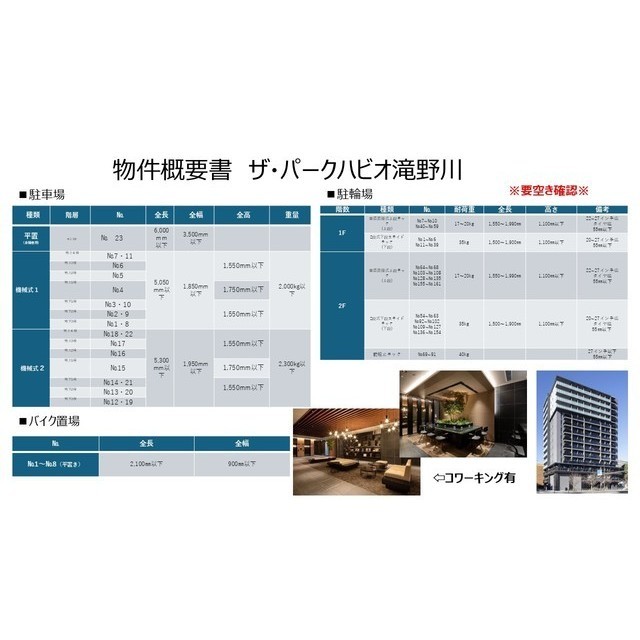 3/7 その他画像