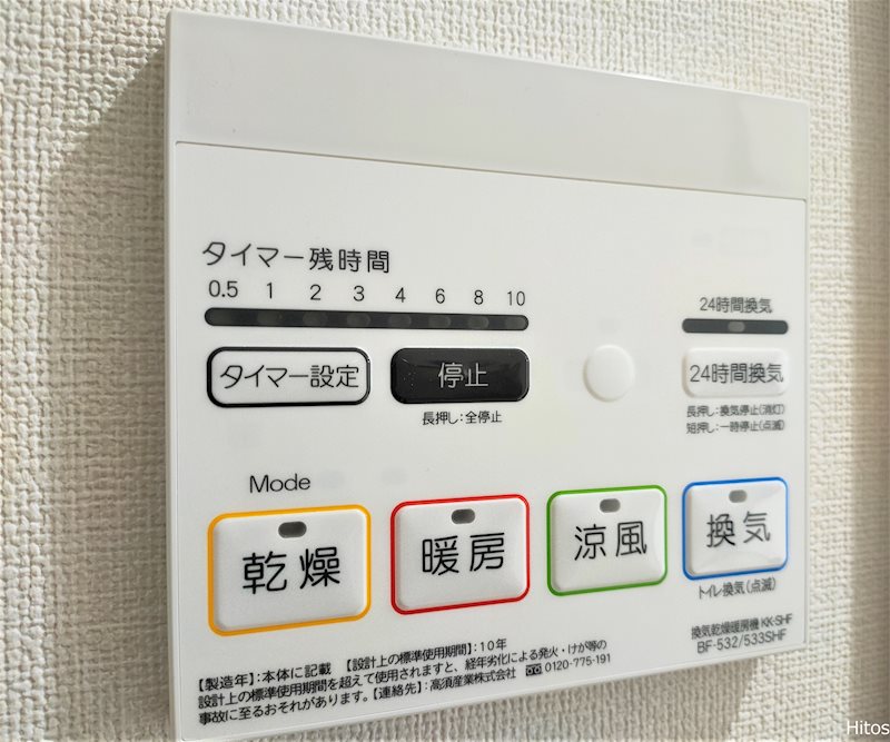 12/22 設備